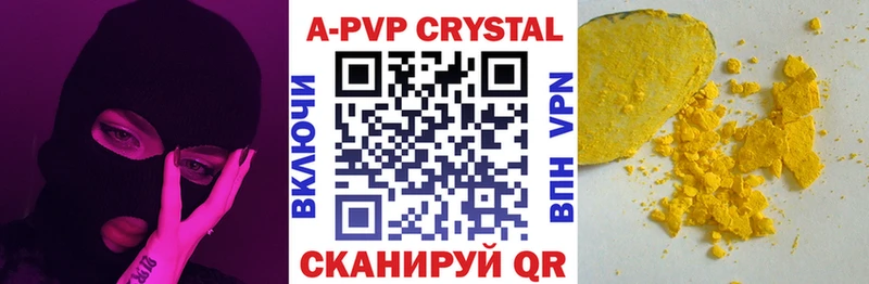 Купить где  Суоярви  A-PVP Соль 
