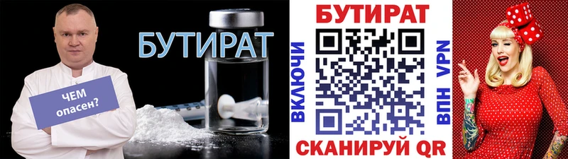 Купить закладки Суоярви Бутират оксана