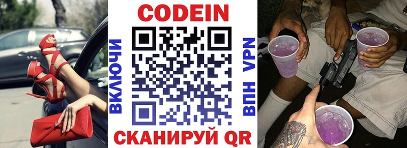 Codein Purple Drank  Купить  Суоярви 