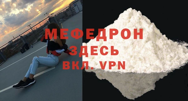 стафф Вязники