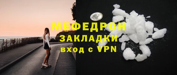 стафф Вязники